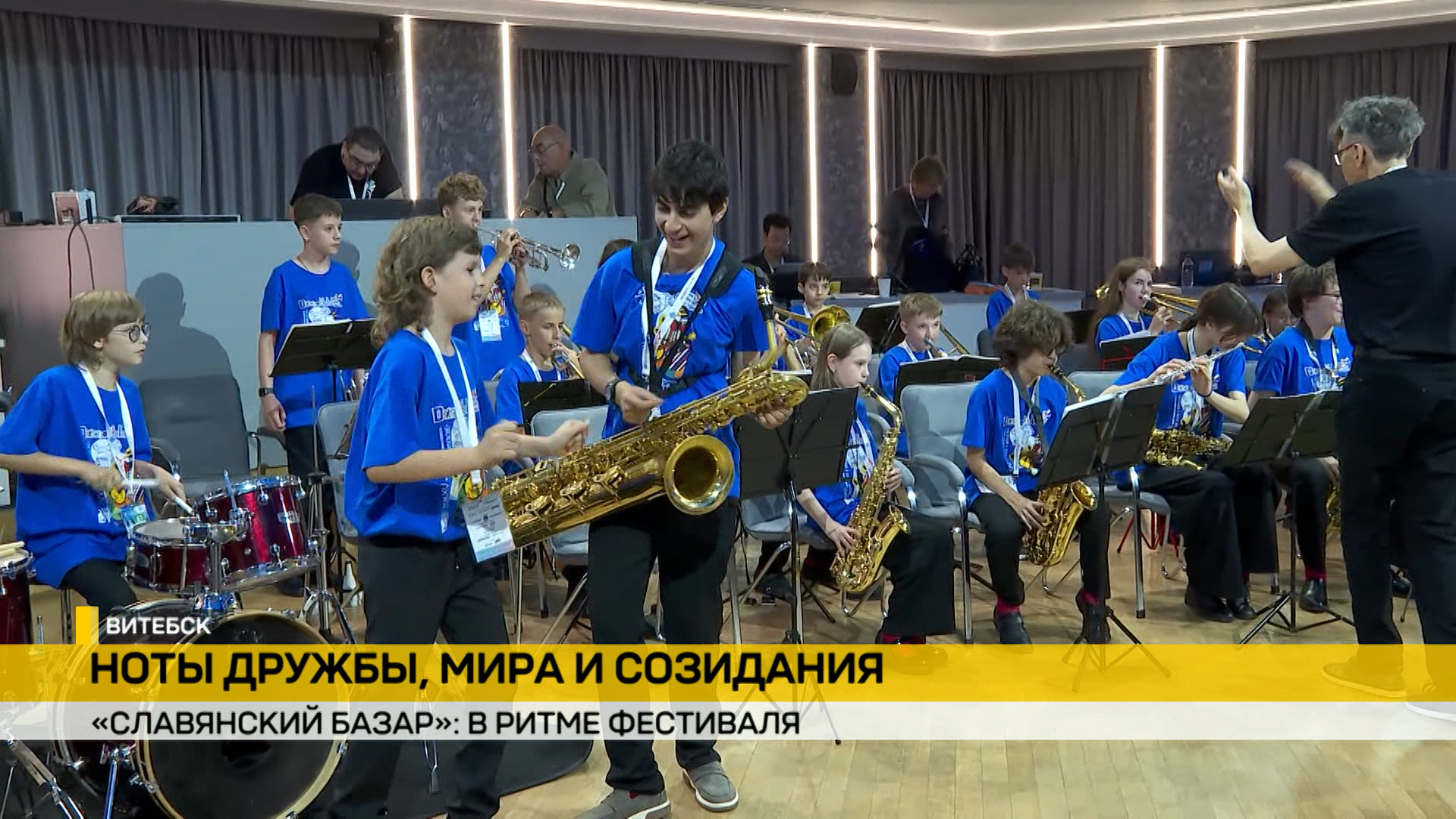 Славянский базар в витебске дни союзного государства